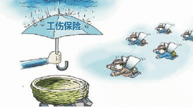 工伤保险缴费比例 第1张 工伤保险缴费比例 第1张